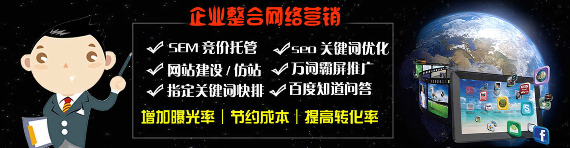 遂宁竞价推广开户